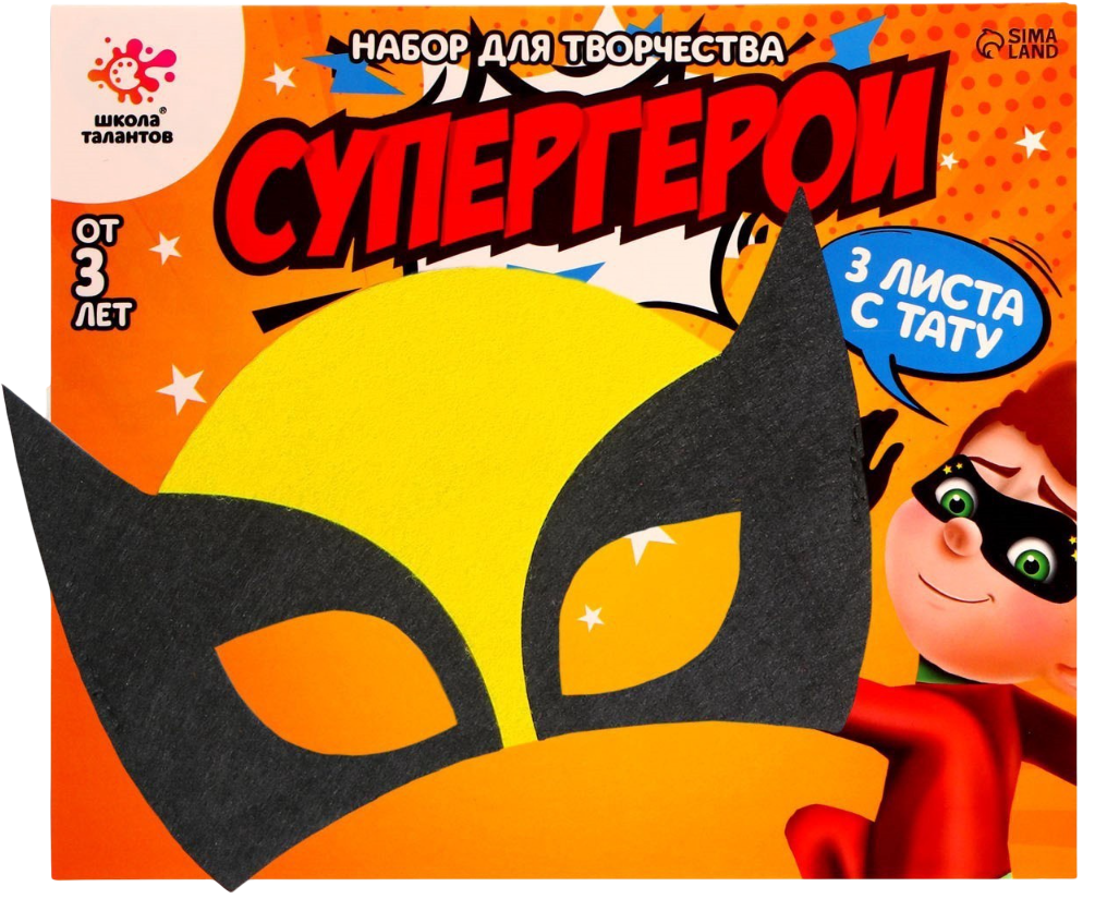 Bērnu tetovējumu komplekts - Supervaronis + supervaroņa maska