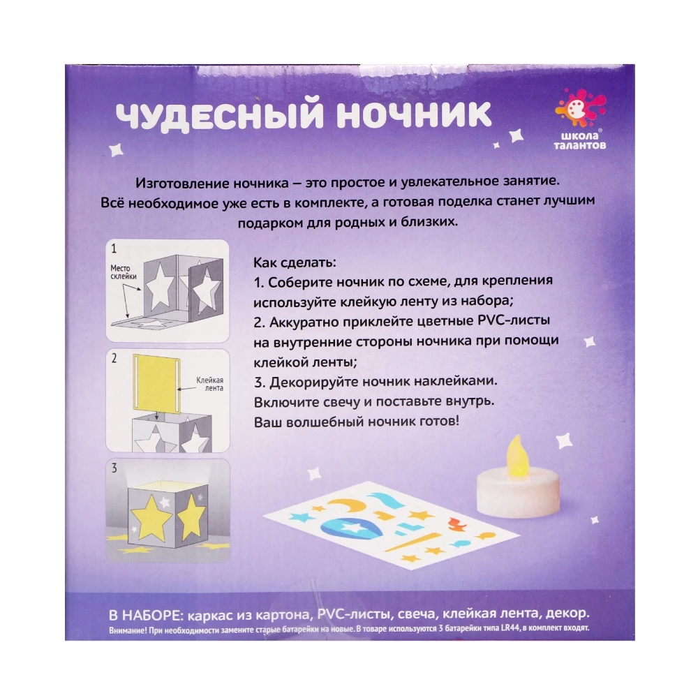Creative Kit - Wonderful Night Light. Car