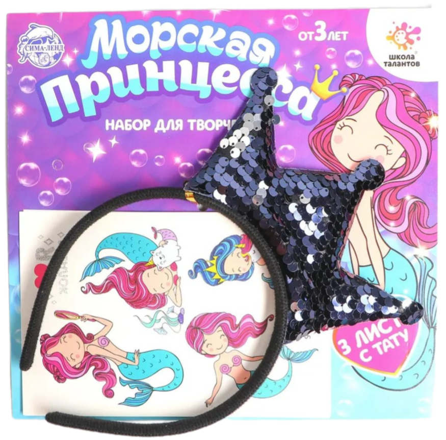 Radošais komplekts - Izveido savu tēlu. Mīļa jūras meitene