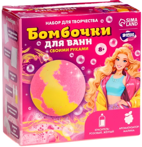 Craft Kit - Bath Bombs DIY. Bright Girl. 2 Molds