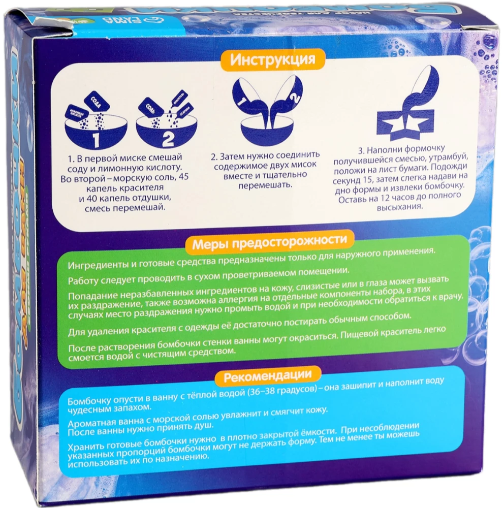 Creative Set - DIY Bath Bombs. Pixel Monster. 1 Mold