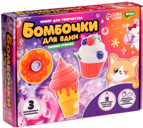 Creative Kit - Homemade Bath Bombs. Favorite Sweets. 3 Shapes