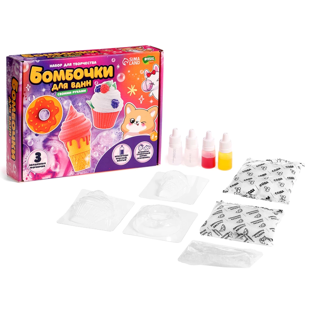 Creative Kit - Homemade Bath Bombs. Favorite Sweets. 3 Shapes
