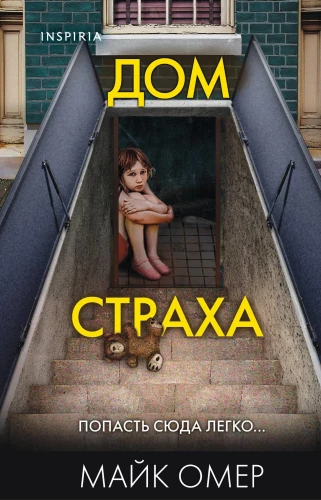 House of Fear