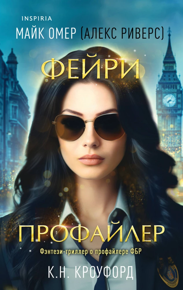 Fairy-Profiler