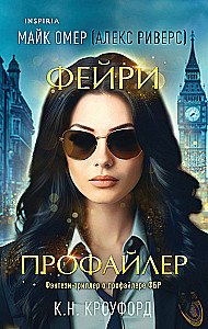 Fairy-Profiler