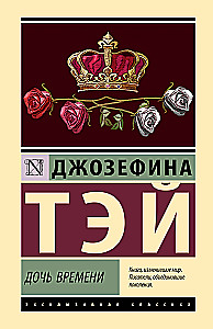 The Daughter of Time