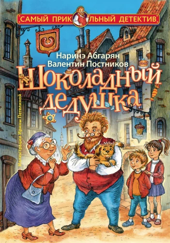 Chocolate Grandfather