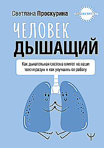 The Breathing Person. How the Respiratory System Affects Our Body and Mind and How to Improve Its Functioning