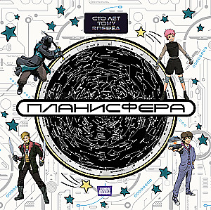 Planisphere. Starry Sky. A Hundred Years Ahead