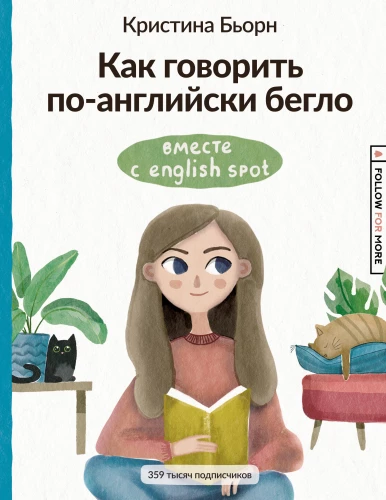 Wie man fließend Englisch spricht zusammen mit English Spot