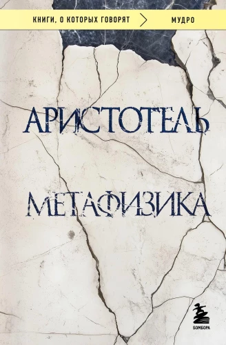 Metaphysics