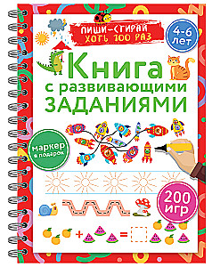 Book with Developmental Activities. Write–Erase