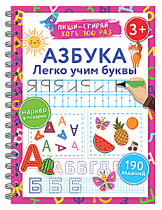 Alphabet. Easy Learning Letters. Write–Erase