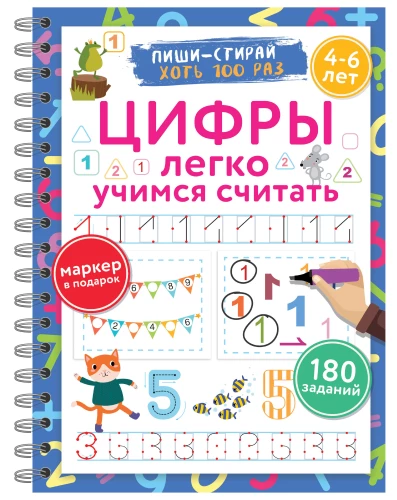 Numbers. Learn to Count Easily. Write–Erase