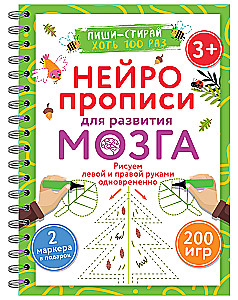 Neurocopybooks for Brain Development. Drawing with the Left and Right Hands Simultaneously. Write–Erase