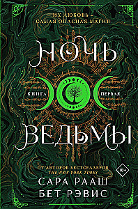 Night of the Witch