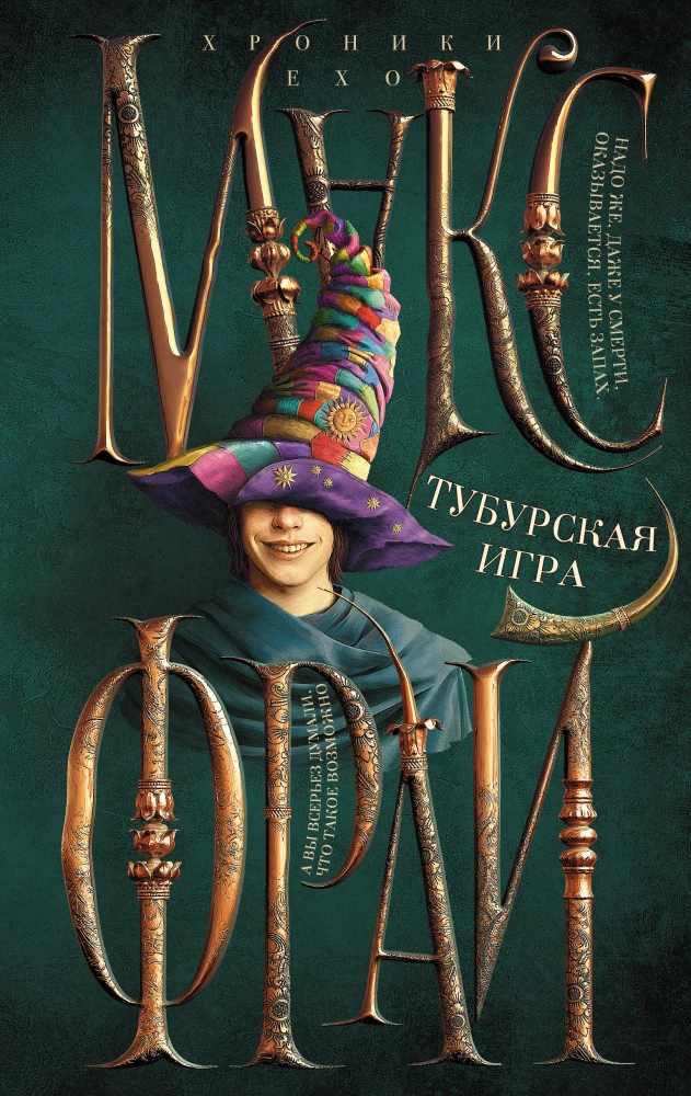 Tiburian Game