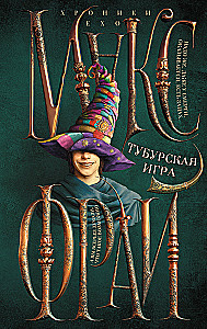 Tiburian Game