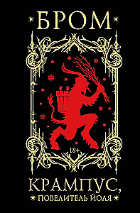 Krampus, Lord of Yule