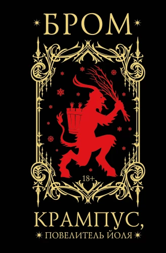 Krampus, der Herrscher von Yule