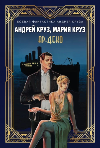 Art Deco