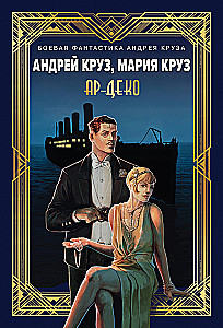 Art Deco