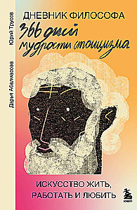 The Philosopher's Diary. 366 Days of Stoic Wisdom. The Art of Living, Working, and Loving