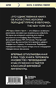 Stories of Wall Street. Life, Customs, and Emotions of the New York Stock Exchange