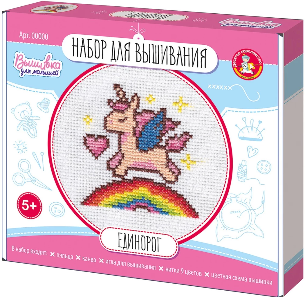 Creativity Set - Embroidery. Unicorn (with hoop)