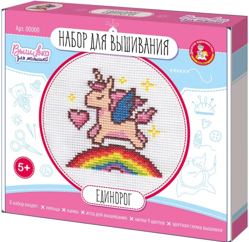Набор для творчества - Вышивка. Единорог (с пяльцами)