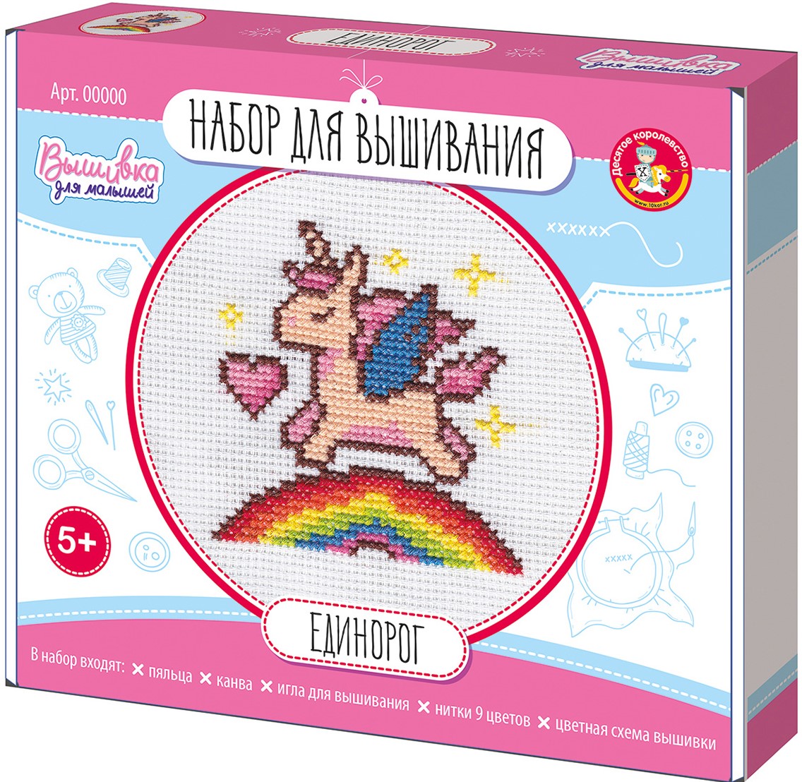 Radošais komplekts - Izšūšana. Vienradzis (ar riņķiem)