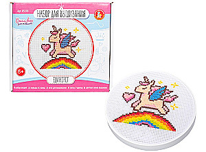 Creativity Set - Embroidery. Unicorn (with hoop)