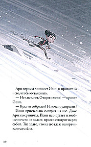 Kepler-62. Book 6. The Secret