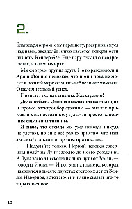 Kepler-62. Book 4. Pioneers