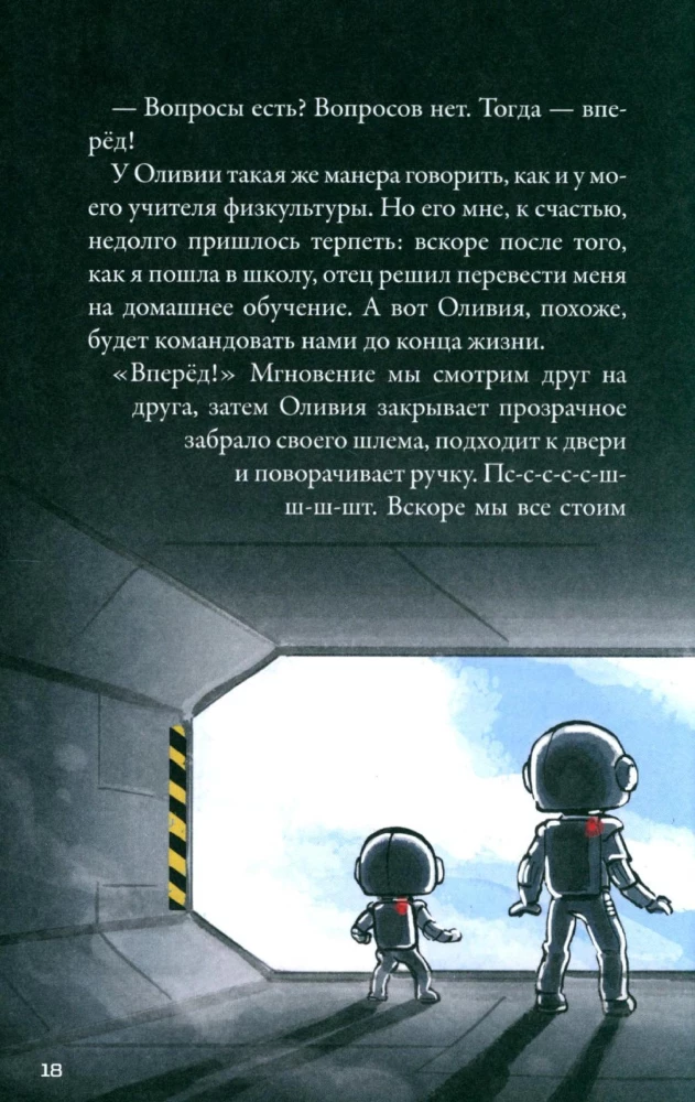 Kepler-62. Book 4. Pioneers