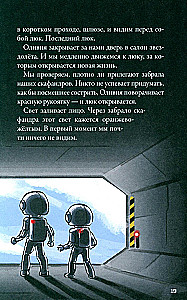 Kepler-62. Book 4. Pioneers