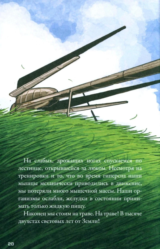 Kepler-62. Book 4. Pioneers