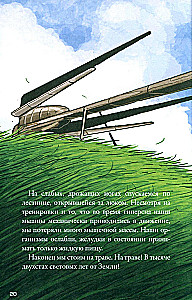 Kepler-62. Book 4. Pioneers