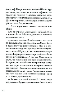 Kepler-62. Book 3. Flight