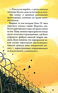 Kepler-62. Book 3. Flight