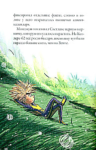 Kepler-62. Book 5. Virus