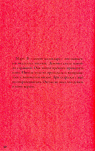 Kepler-62. Book 5. Virus
