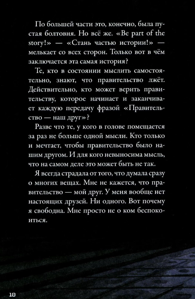 Kepler-62. Book 2. Countdown