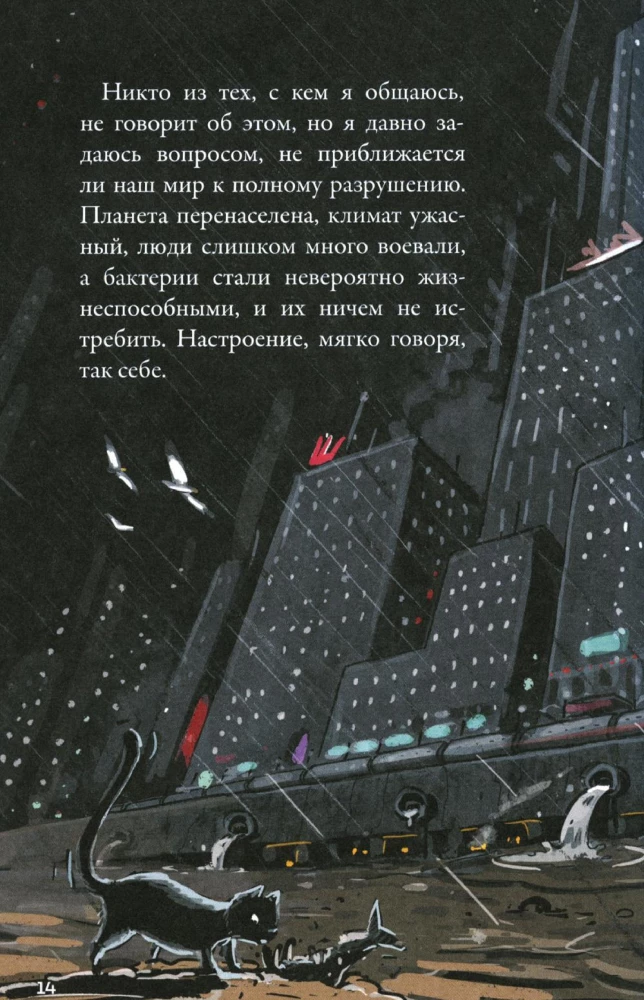 Kepler-62. Book 2. Countdown