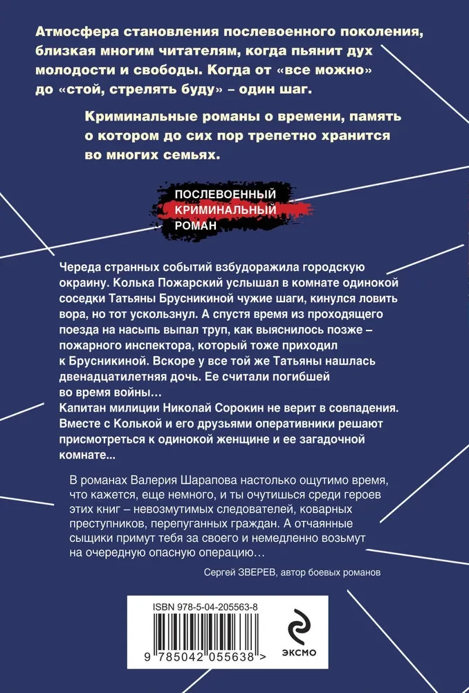 Комната с загадкой