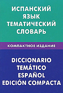 Spanish Language. Thematic Dictionary