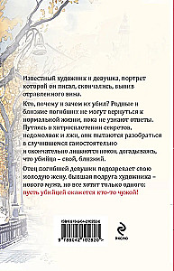 Чужих не жалко