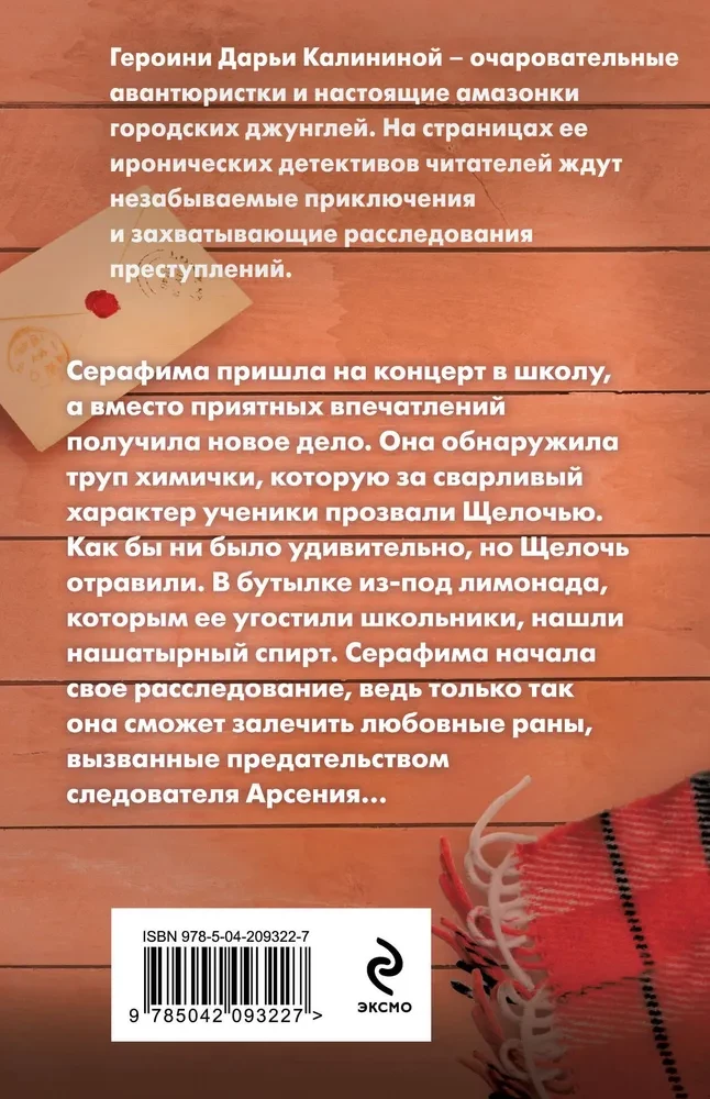 Drink for Shapoklyak