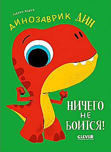 The Adventures of Little Dinosaur Din. Little Dinosaur Din is not afraid of anything!